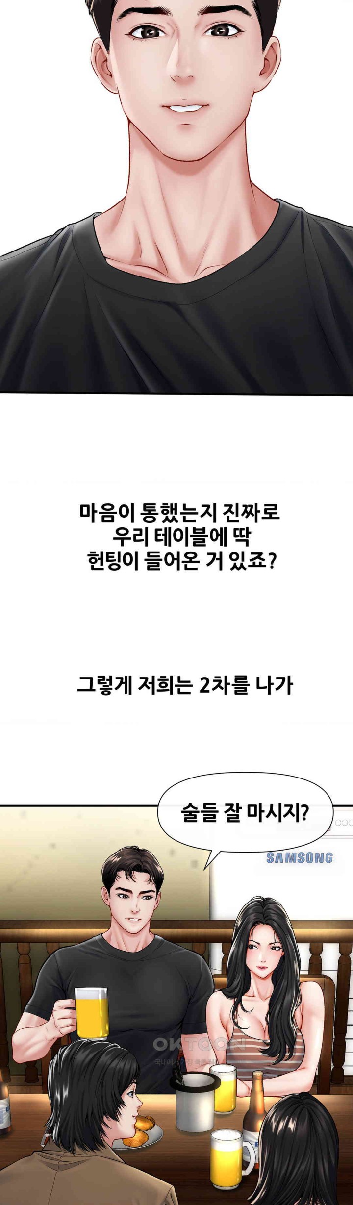 Delirious Diary Raw - Chapter 19 [photo 5] - MangaPorn