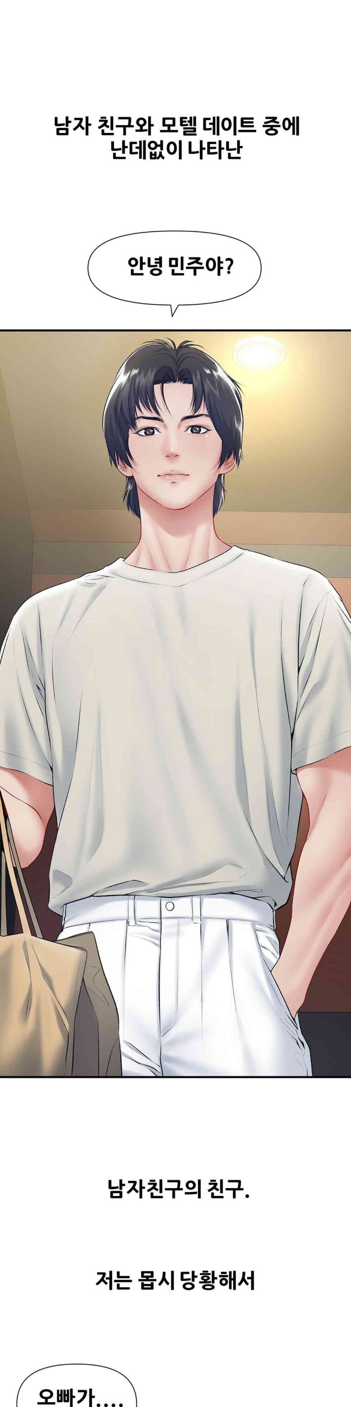 Delirious Diary Raw - Chapter 20 [photo 1] - MangaPorn