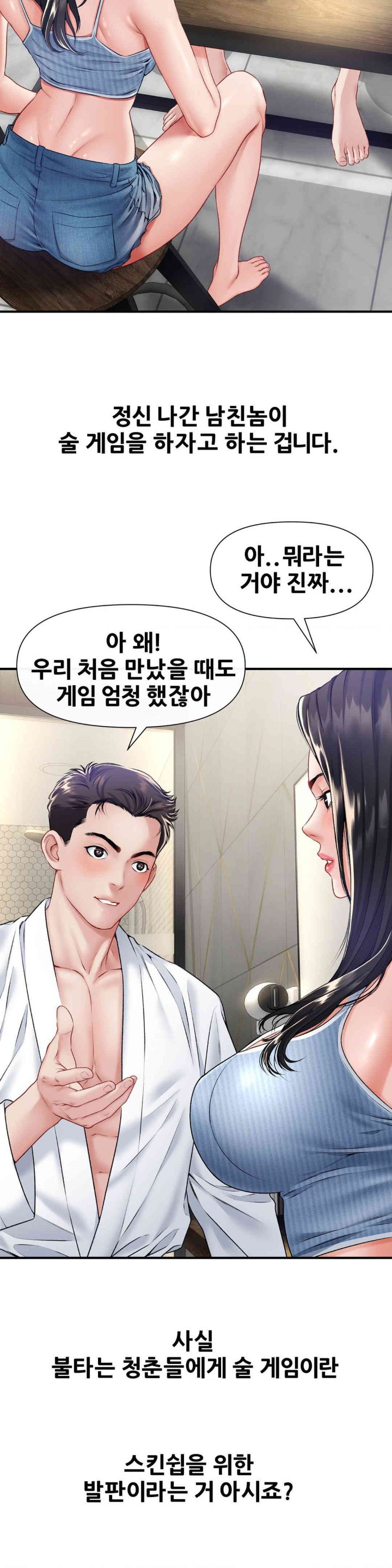 Delirious Diary Raw - Chapter 20 [photo 10] - MangaPorn