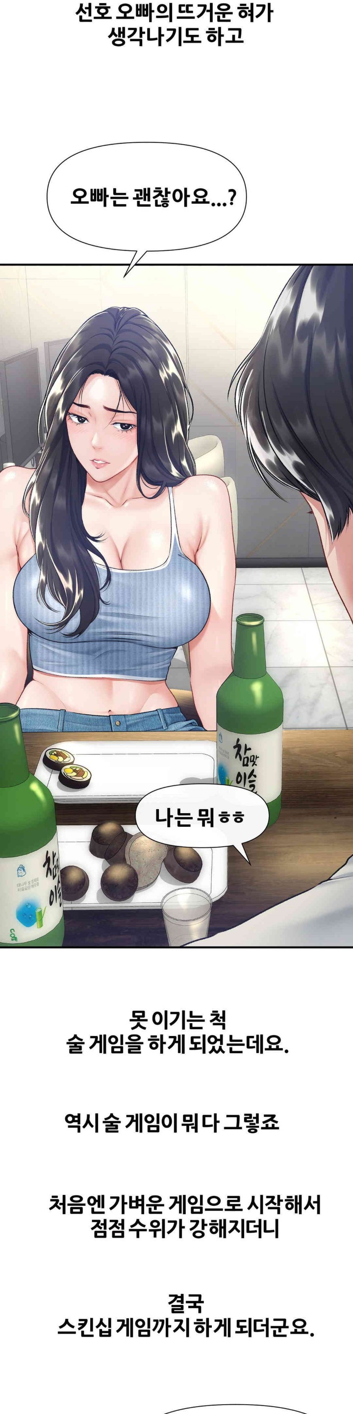 Delirious Diary Raw - Chapter 20 [photo 13] - MangaPorn