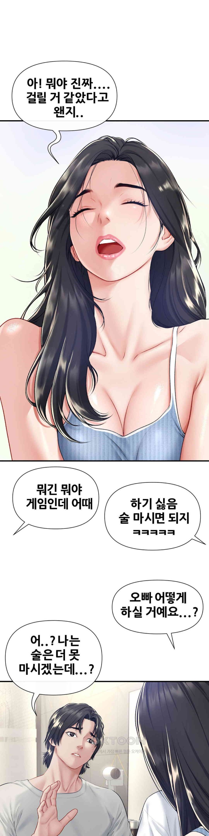 Delirious Diary Raw - Chapter 20 [photo 16] - MangaPorn