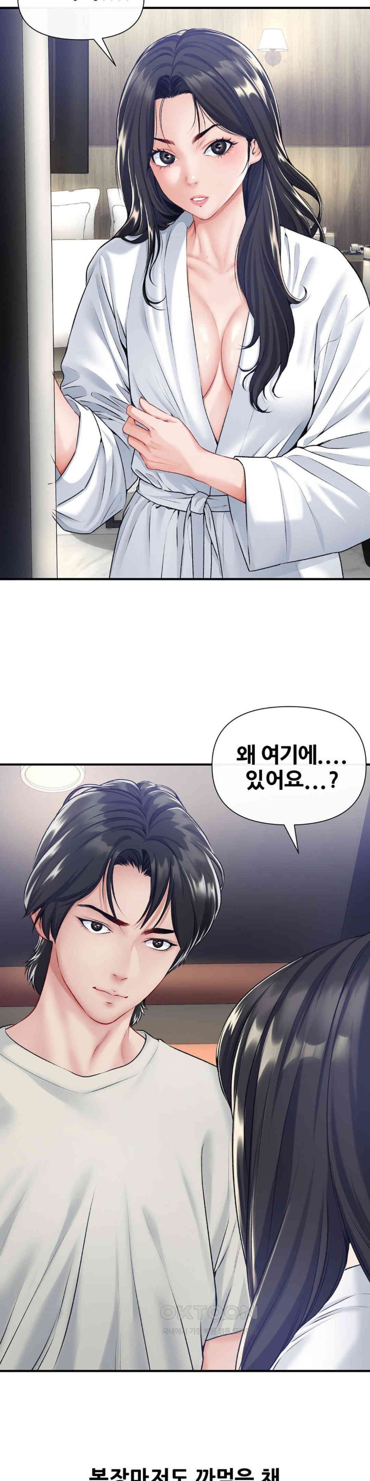 Delirious Diary Raw - Chapter 20 [photo 2] - MangaPorn