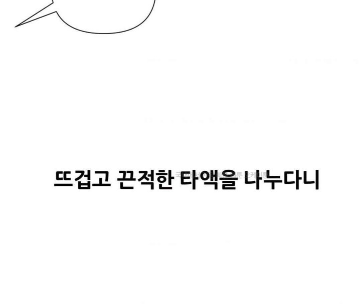 Delirious Diary Raw - Chapter 20 [photo 20] - MangaPorn