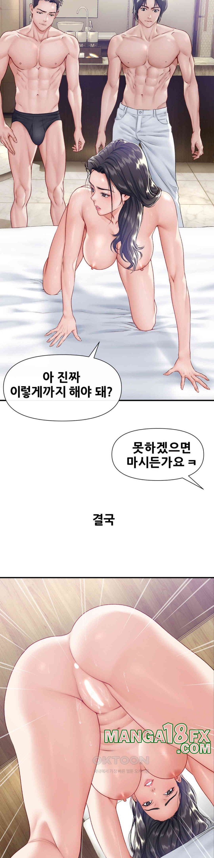 Delirious Diary Raw - Chapter 20 [photo 22] - MangaPorn