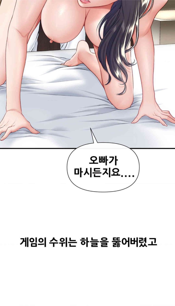 Delirious Diary Raw - Chapter 20 [photo 25] - MangaPorn