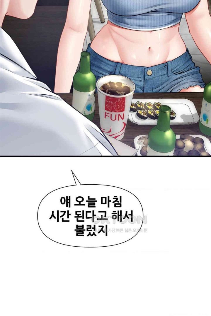 Delirious Diary Raw - Chapter 20 [photo 5] - MangaPorn