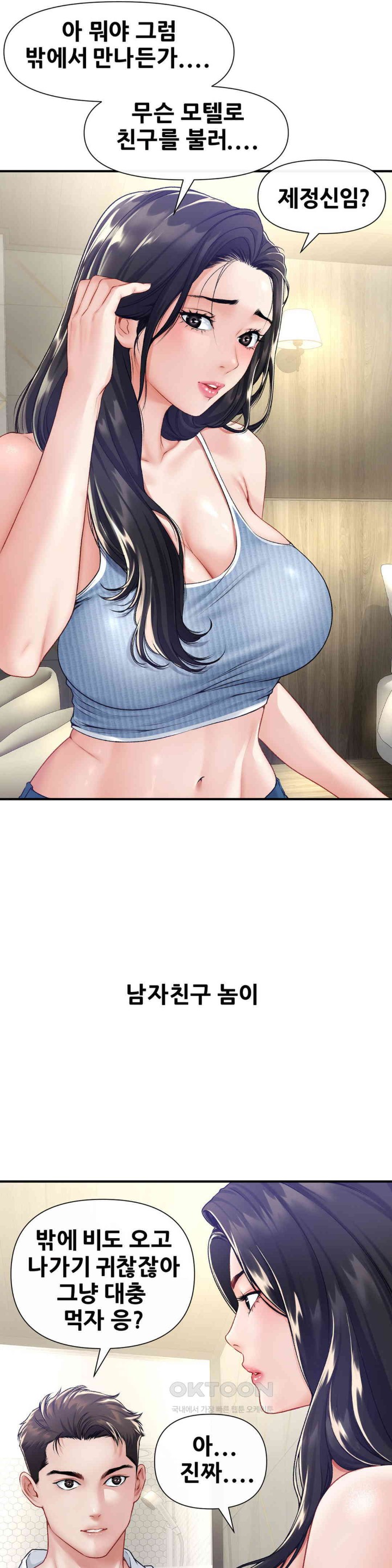 Delirious Diary Raw - Chapter 20 [photo 6] - MangaPorn