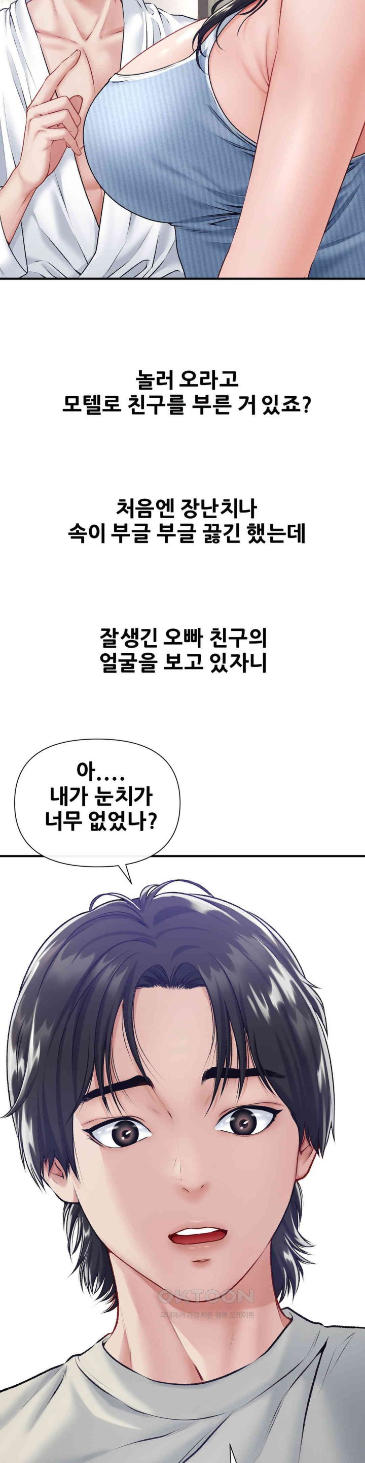 Delirious Diary Raw - Chapter 20 [photo 7] - MangaPorn