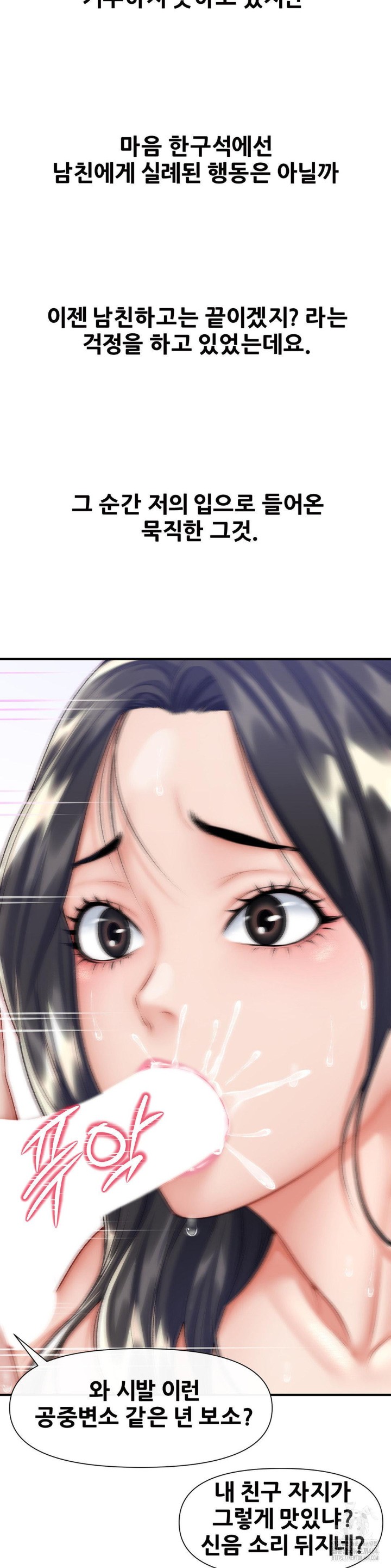 Delirious Diary Raw - Chapter 21 [photo 14] - MangaPorn