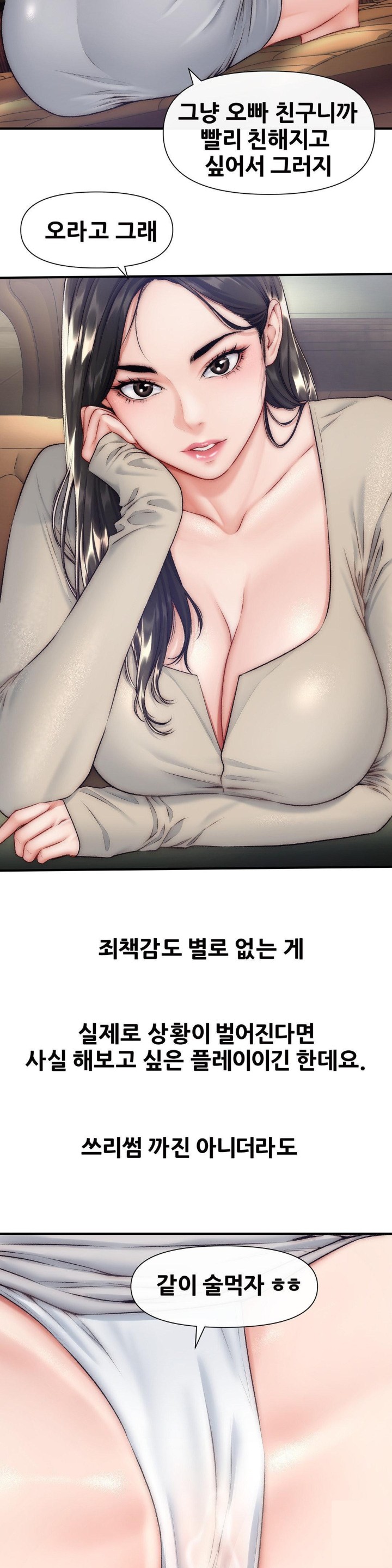 Delirious Diary Raw - Chapter 21 [photo 24] - MangaPorn