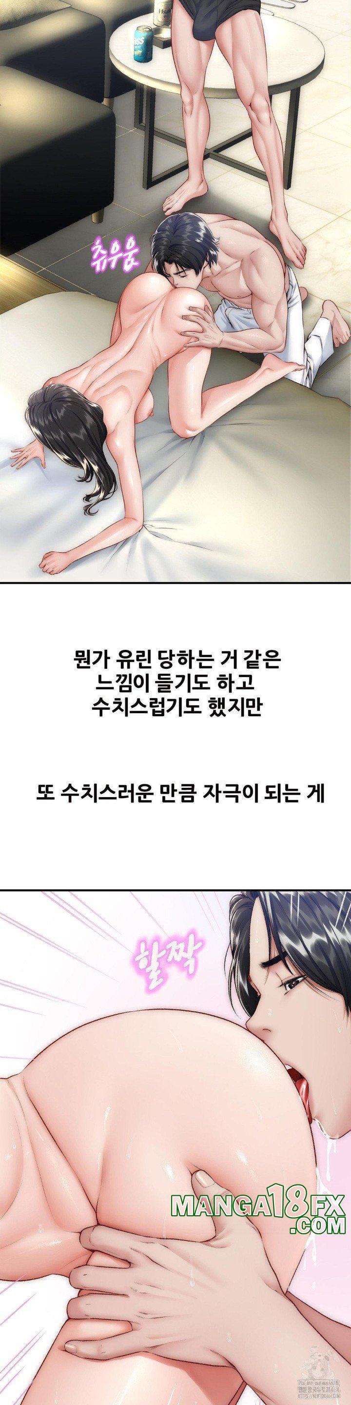 Delirious Diary Raw - Chapter 21 [photo 3] - MangaPorn