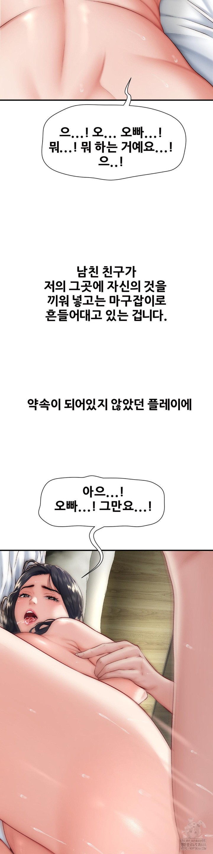 Delirious Diary Raw - Chapter 21 [photo 9] - MangaPorn