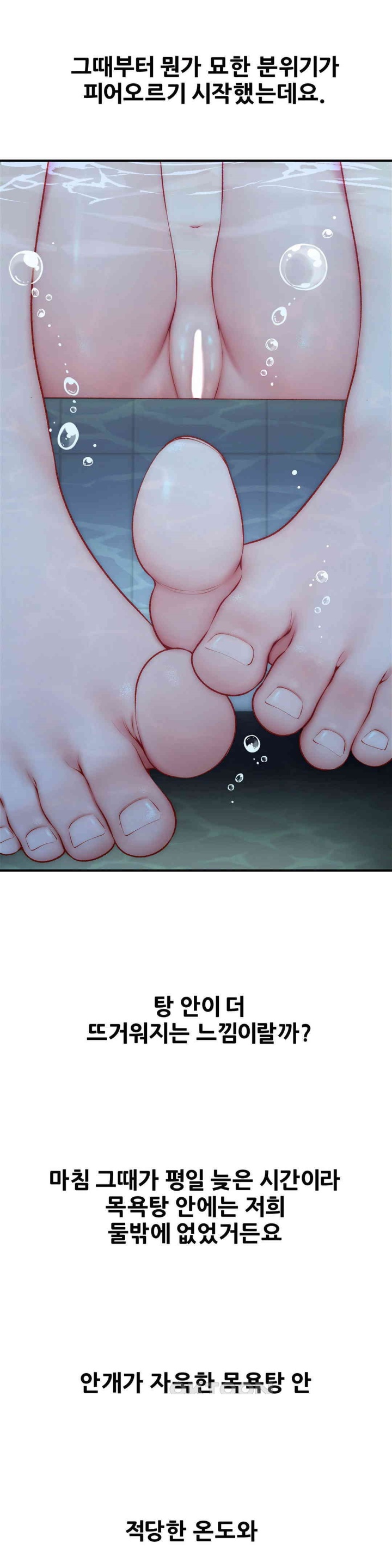 Delirious Diary Raw - Chapter 22 [photo 21] - MangaPorn