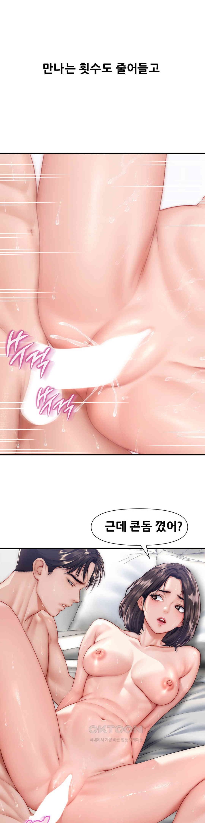 Delirious Diary Raw - Chapter 22 [photo 3] - MangaPorn