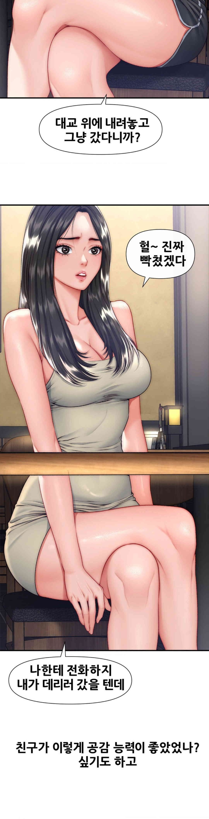 Delirious Diary Raw - Chapter 22 [photo 5] - MangaPorn