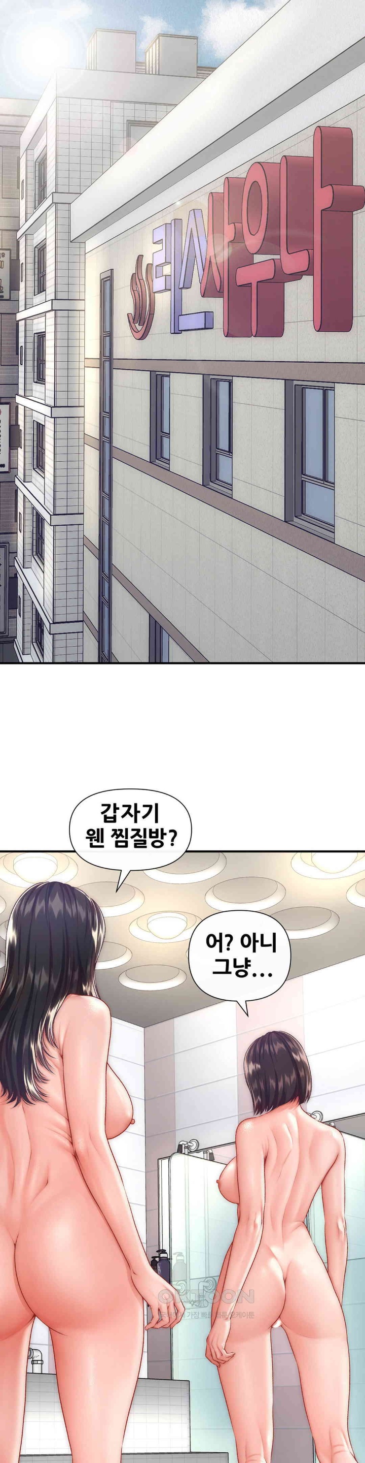 Delirious Diary Raw - Chapter 22 [photo 7] - MangaPorn