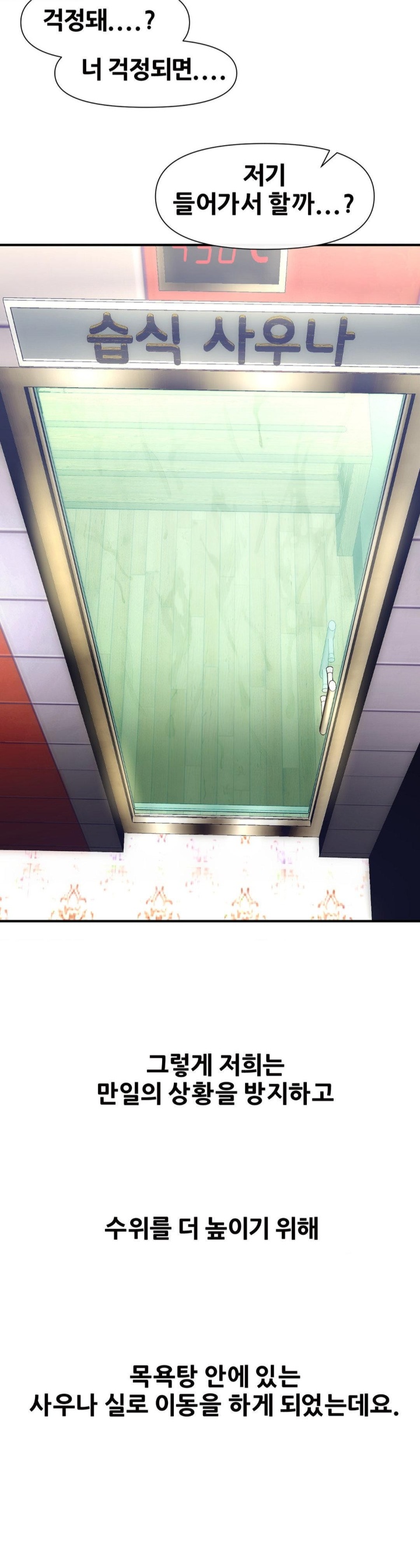 Delirious Diary Raw - Chapter 23 [photo 10] - MangaPorn