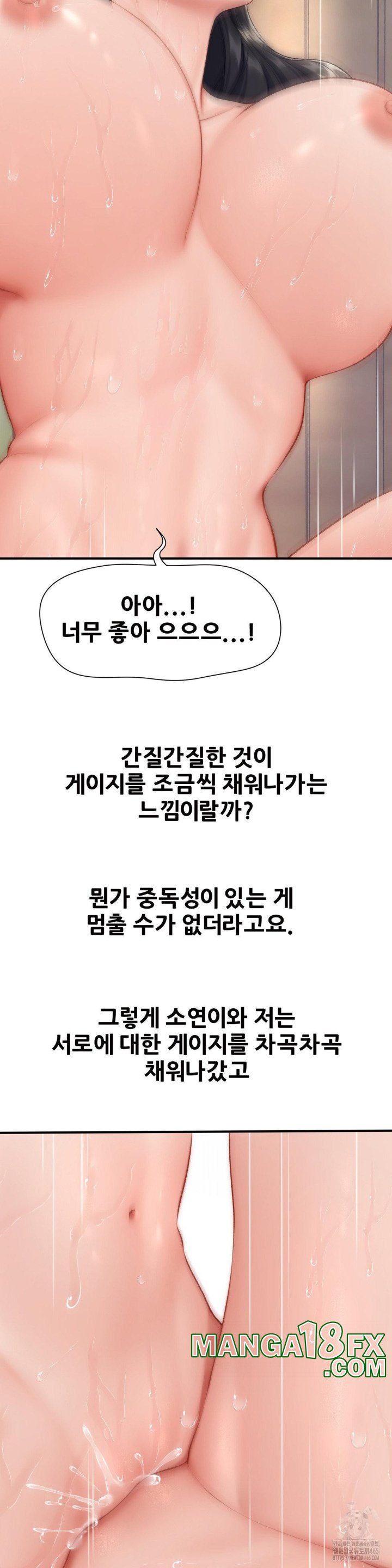 Delirious Diary Raw - Chapter 23 [photo 19] - MangaPorn