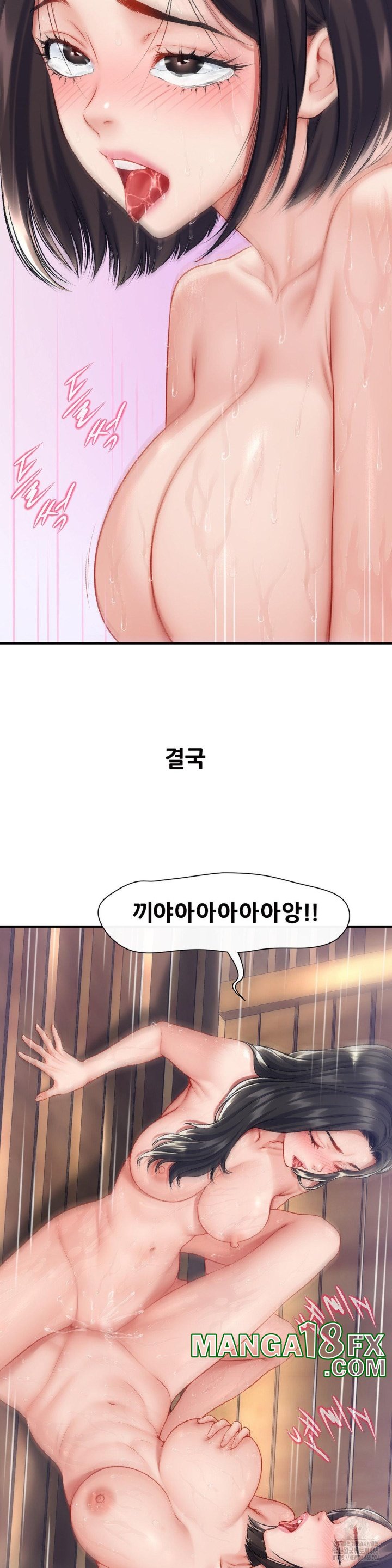 Delirious Diary Raw - Chapter 23 [photo 22] - MangaPorn