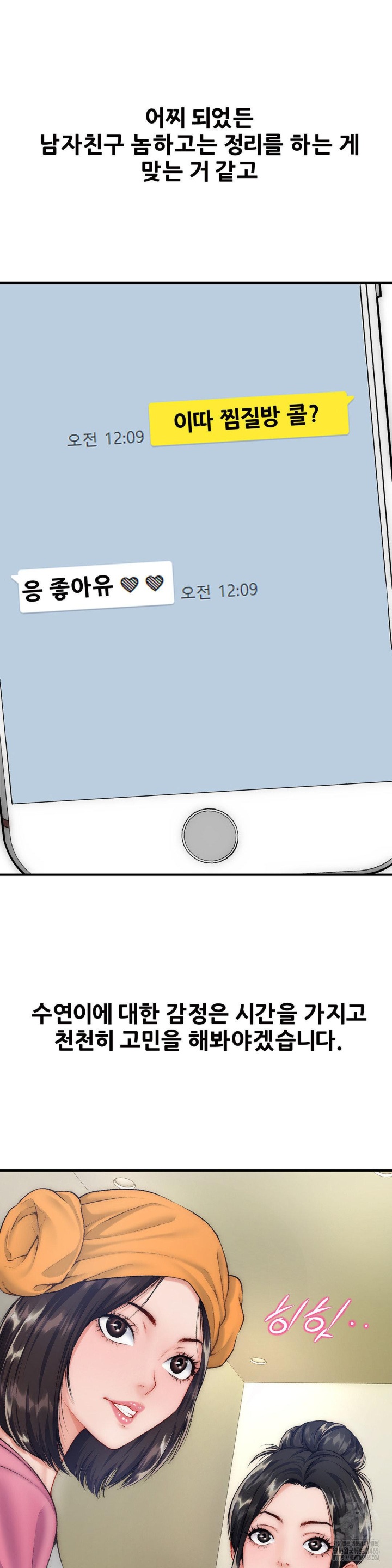 Delirious Diary Raw - Chapter 23 [photo 26] - MangaPorn