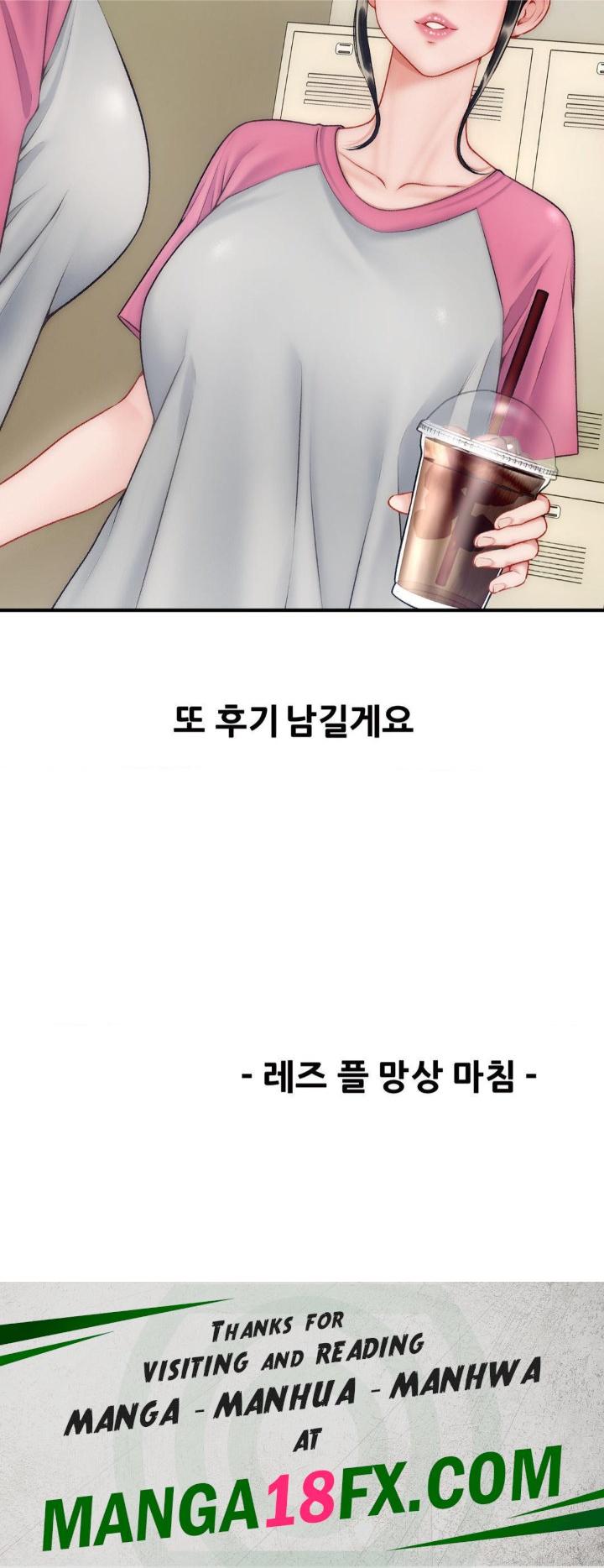 Delirious Diary Raw - Chapter 23 [photo 27] - MangaPorn