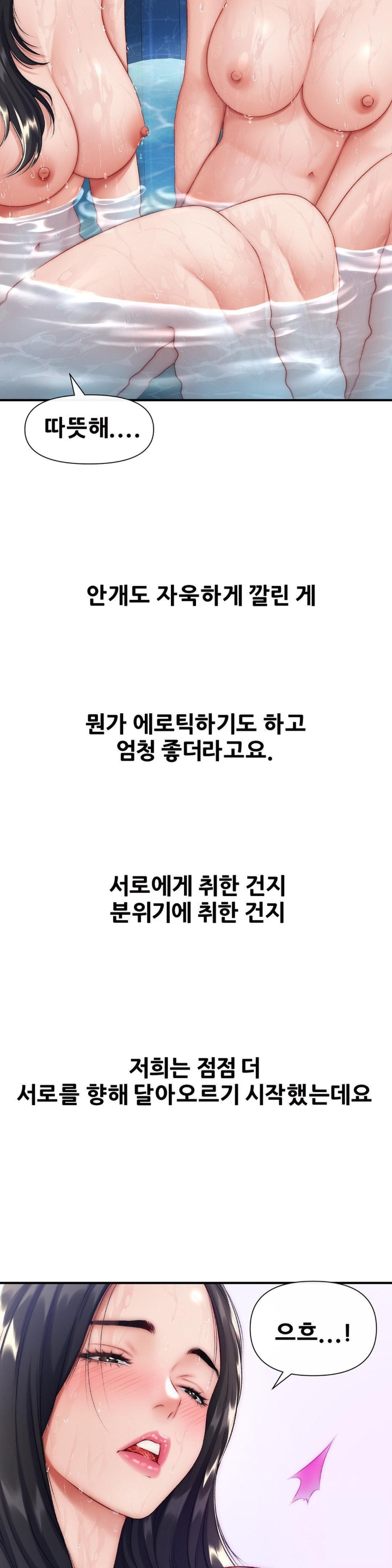 Delirious Diary Raw - Chapter 23 [photo 3] - MangaPorn