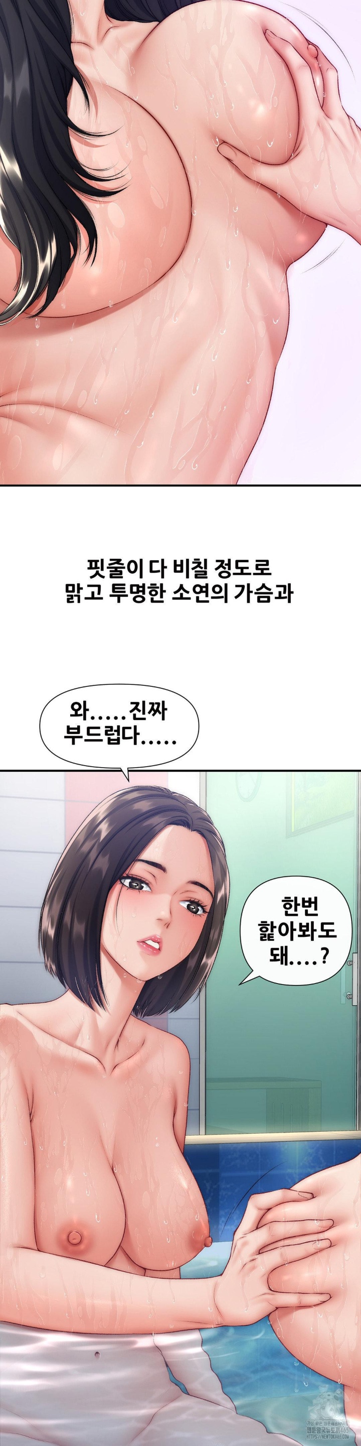 Delirious Diary Raw - Chapter 23 [photo 4] - MangaPorn