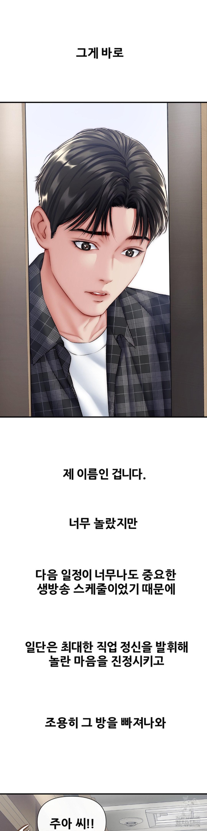 Delirious Diary Raw - Chapter 24 [photo 11] - MangaPorn