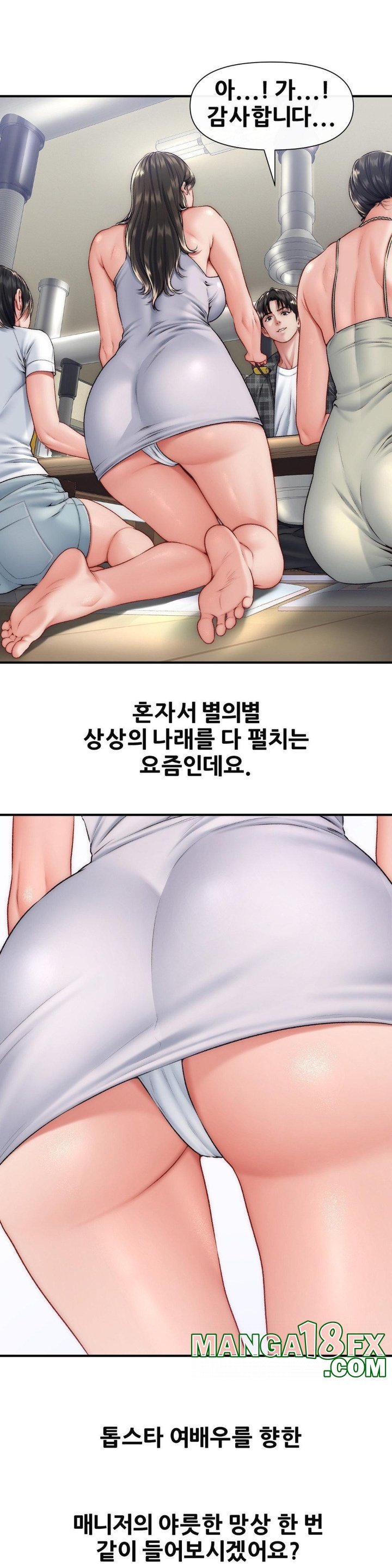 Delirious Diary Raw - Chapter 24 [photo 16] - MangaPorn