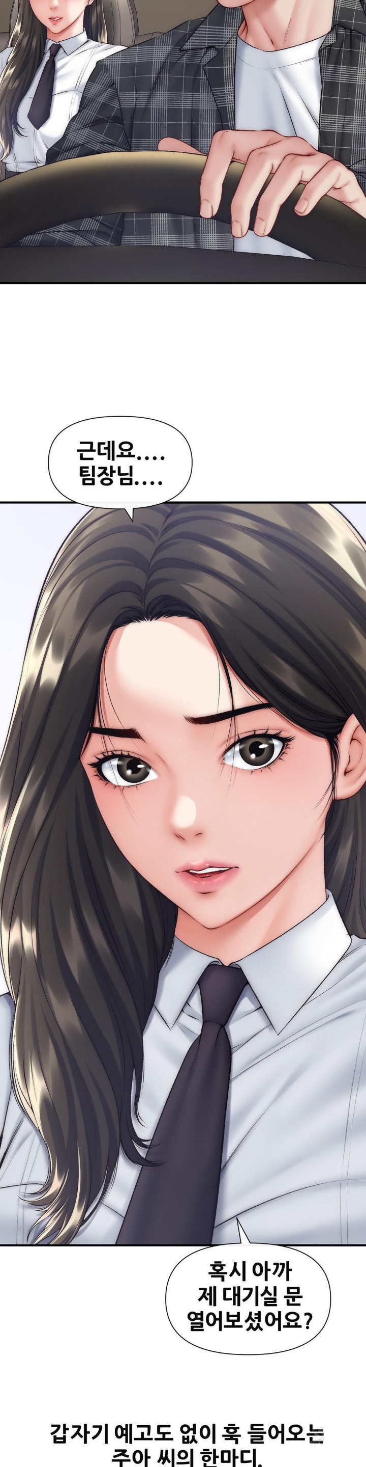 Delirious Diary Raw - Chapter 24 [photo 19] - MangaPorn