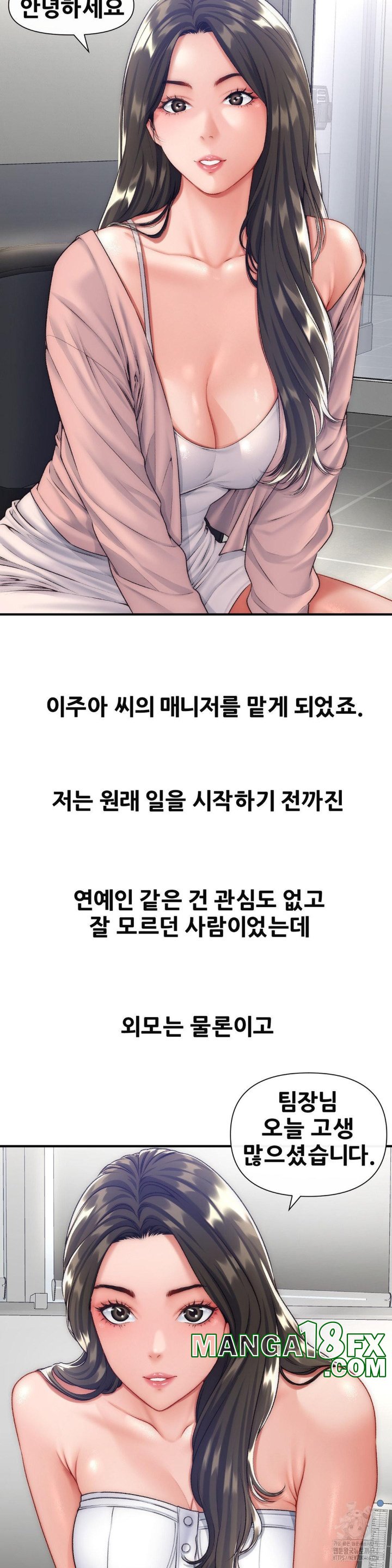 Delirious Diary Raw - Chapter 24 [photo 2] - MangaPorn