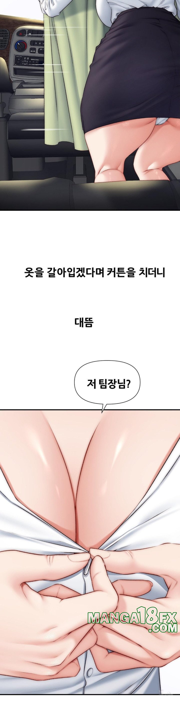 Delirious Diary Raw - Chapter 24 [photo 22] - MangaPorn