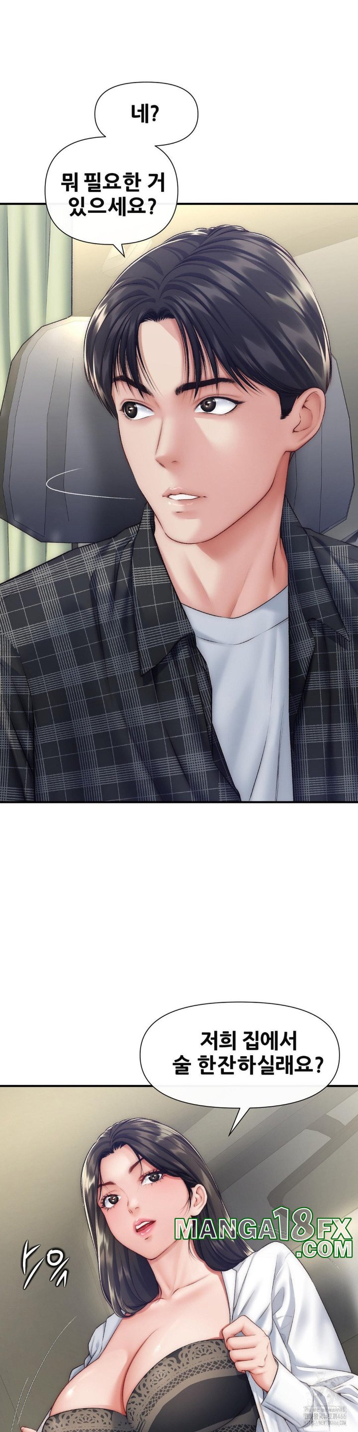 Delirious Diary Raw - Chapter 24 [photo 23] - MangaPorn