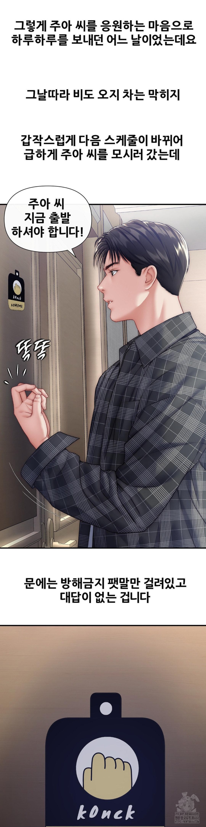 Delirious Diary Raw - Chapter 24 [photo 4] - MangaPorn