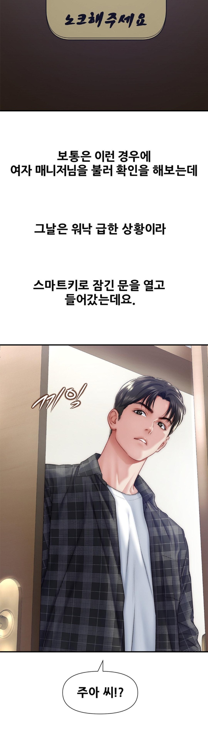 Delirious Diary Raw - Chapter 24 [photo 5] - MangaPorn