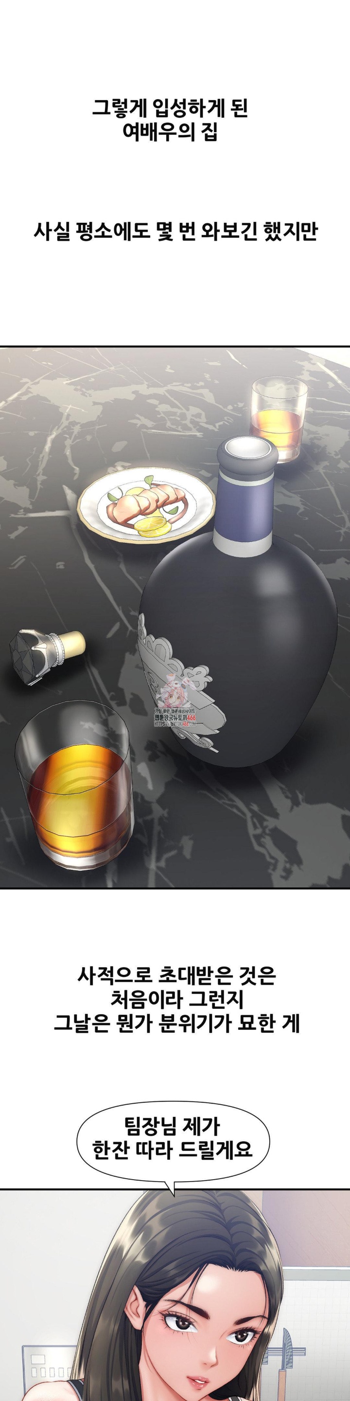 Delirious Diary Raw - Chapter 25 [photo 1] - MangaPorn