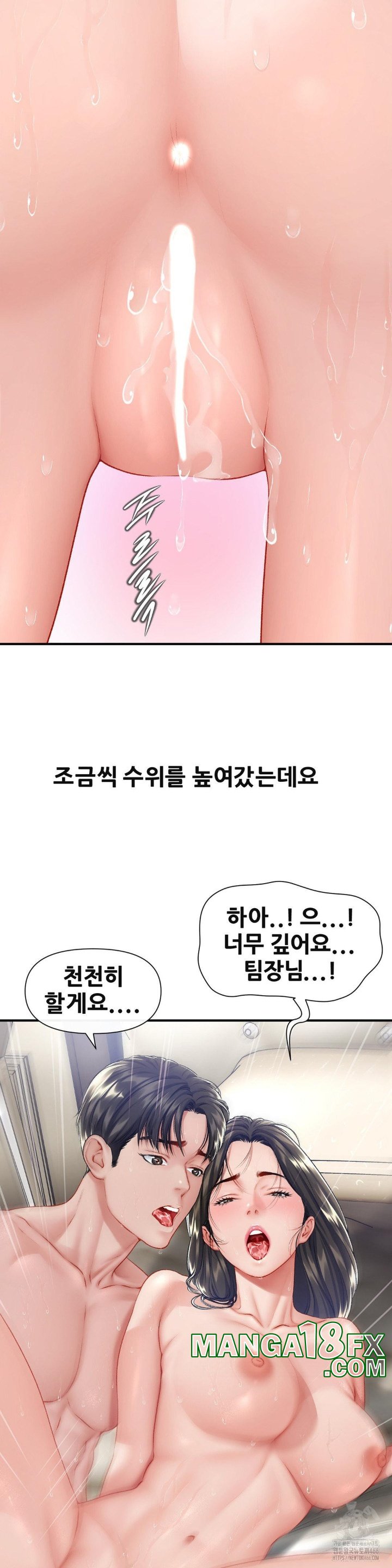 Delirious Diary Raw - Chapter 25 [photo 12] - MangaPorn