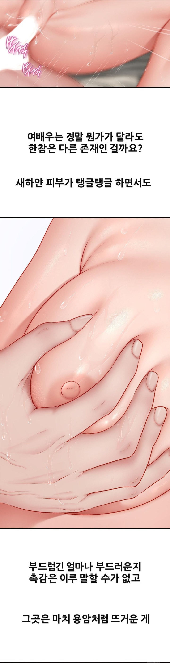 Delirious Diary Raw - Chapter 25 [photo 13] - MangaPorn