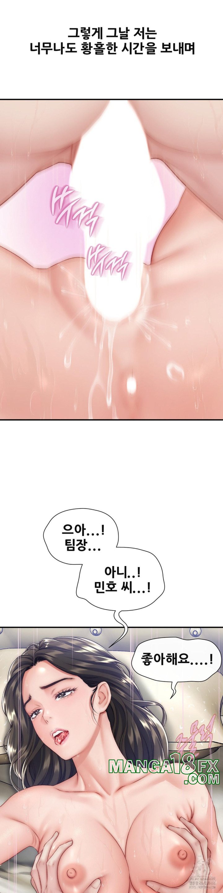 Delirious Diary Raw - Chapter 25 [photo 16] - MangaPorn