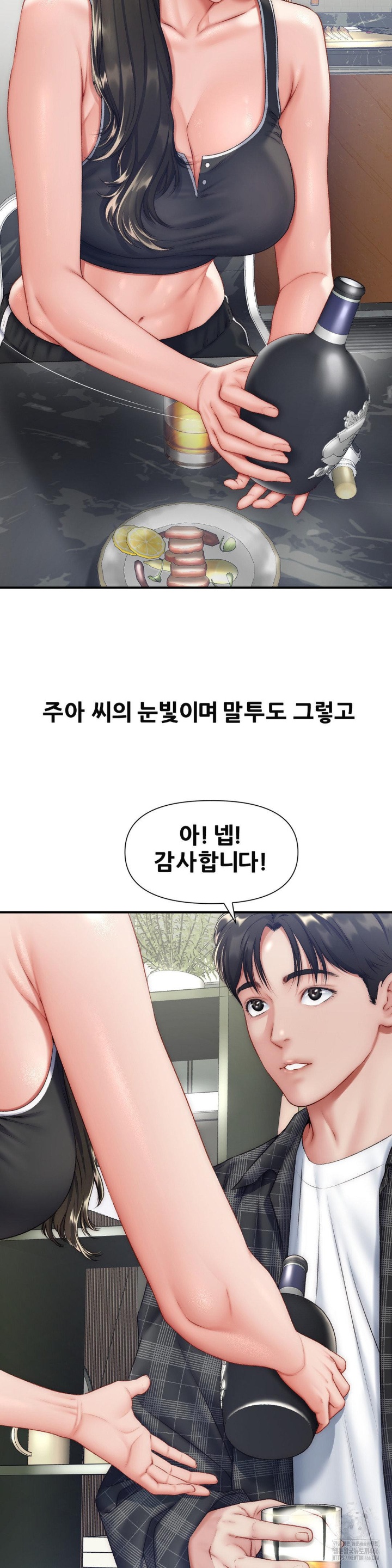 Delirious Diary Raw - Chapter 25 [photo 2] - MangaPorn