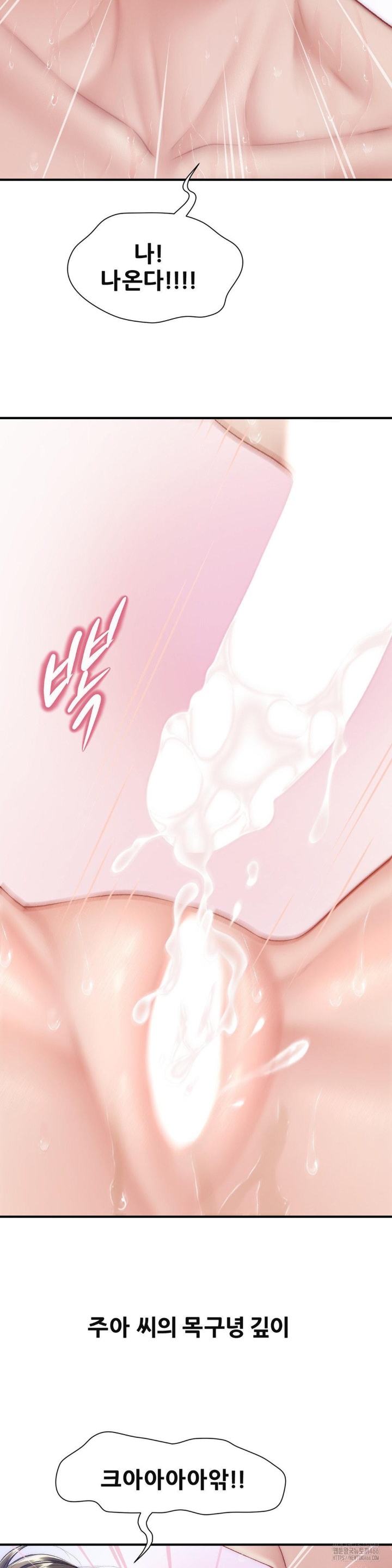 Delirious Diary Raw - Chapter 25 [photo 22] - MangaPorn