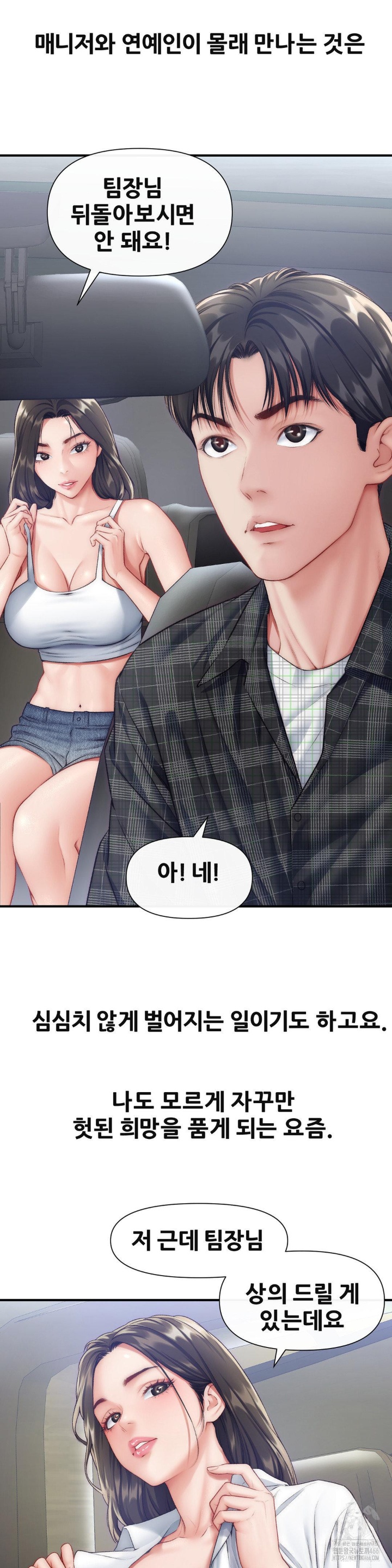 Delirious Diary Raw - Chapter 25 [photo 26] - MangaPorn