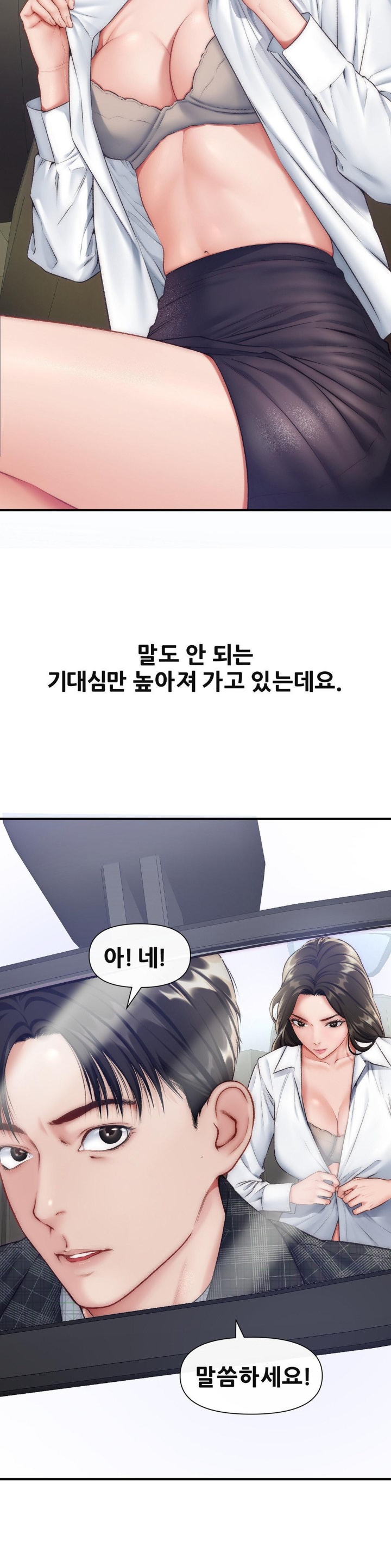 Delirious Diary Raw - Chapter 25 [photo 27] - MangaPorn