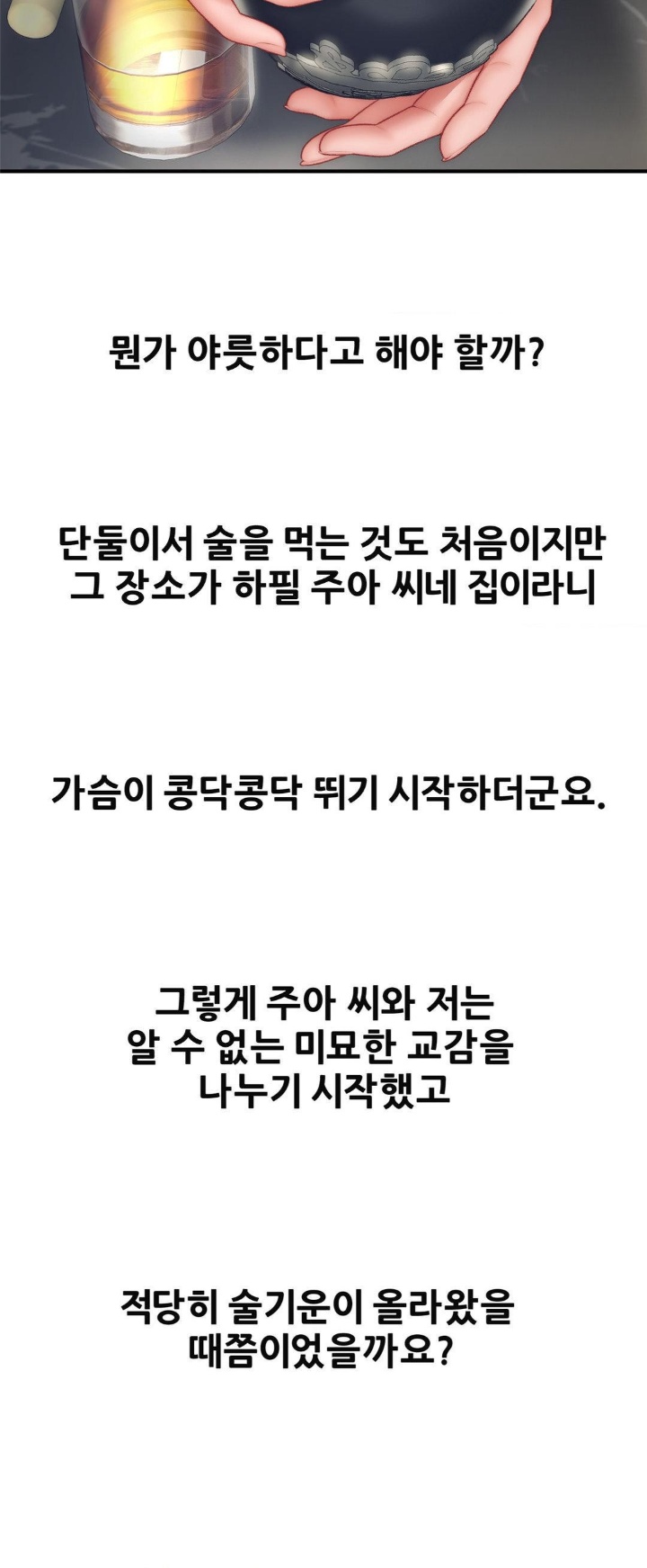 Delirious Diary Raw - Chapter 25 [photo 4] - MangaPorn