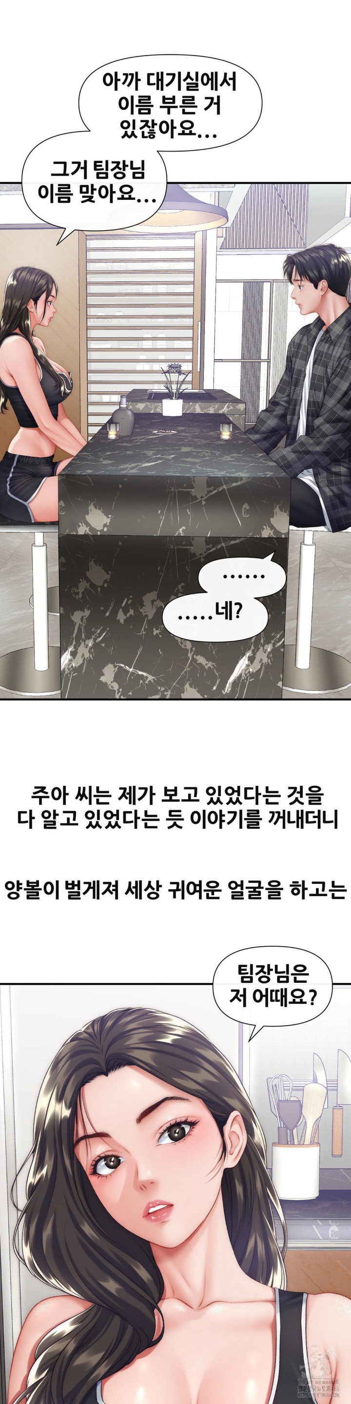 Delirious Diary Raw - Chapter 25 [photo 5] - MangaPorn