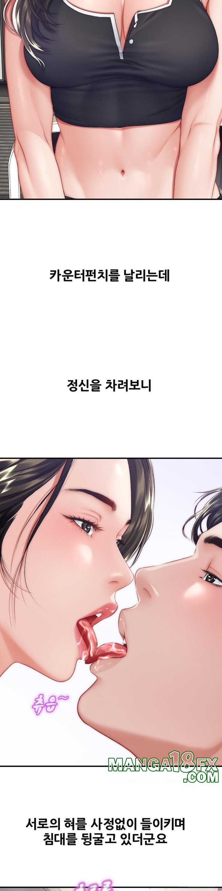 Delirious Diary Raw - Chapter 25 [photo 6] - MangaPorn