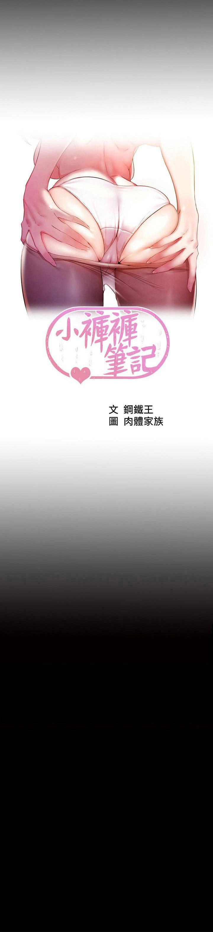 Panty Note - Chapter 114 [photo 3] - MangaPorn