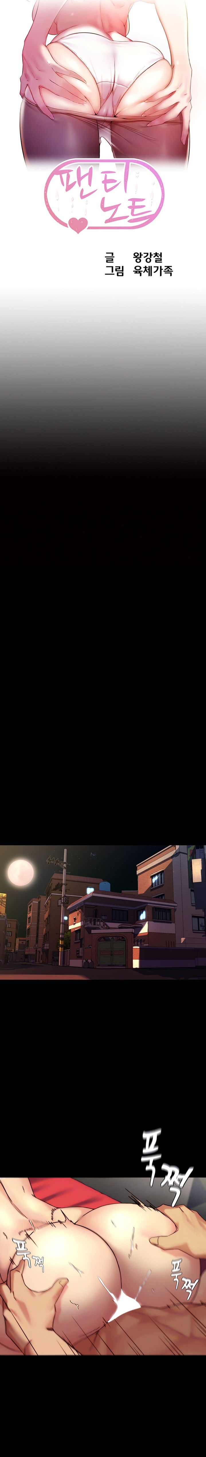 Panty Note - Chapter 117 [photo 3] - MangaPorn