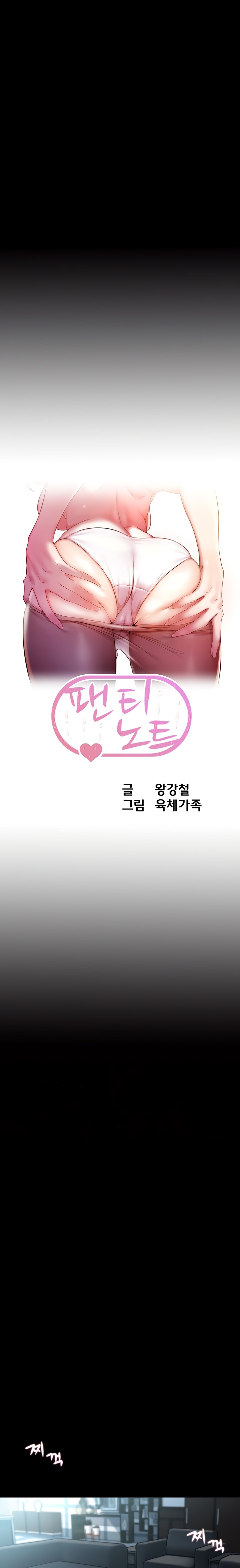 Panty Note - Chapter 121 [photo 3] - MangaPorn