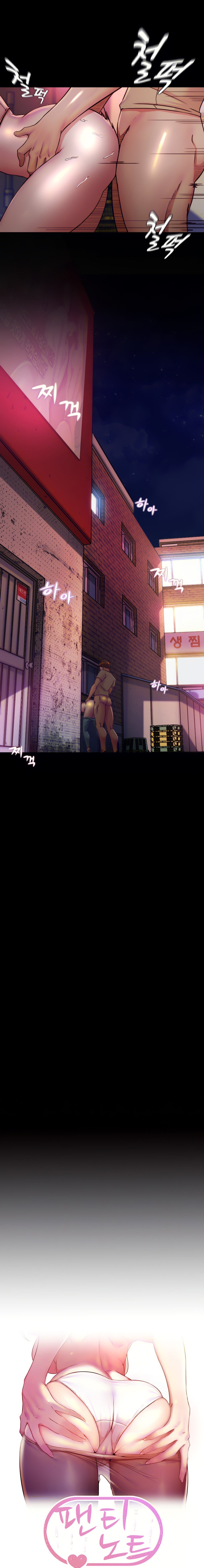 Panty Note - Chapter 124 [photo 2] - MangaPorn